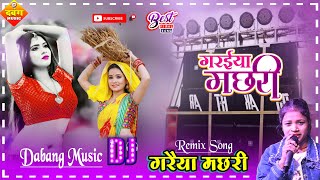 Garaiya Machhari Dj Song  Shilpi Raj  Saiya Marela Gadhaiya Me Garaiya Machhari  Remix 2023 [upl. by Triny]