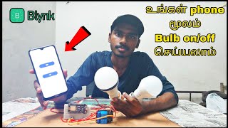 How to control Bulb using nodemcu ESP8266 in Blynk  Home Automation using ESP8266 [upl. by Auhsot]