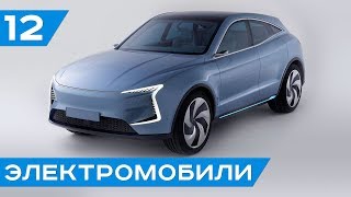 Дайджест 12 Tesla Model 3 Model S SF Motors NIO ES8 Fisker Waymo Einride TPod Bollinger B1 [upl. by Ahsinawt]