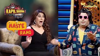 Chappu Sharma के Cafe में Couples के लिए है Special Offer I The Kapil Sharma Show I Haste Raho [upl. by Selry518]