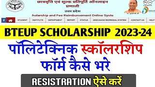 Up scholarship 202324  Scholarship registration  up polytechnic scholarship form kaise bhare [upl. by Hoxie]