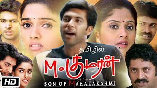 M Kumaran Son of Mahalakshmi Movie Tamil 2004 OTT Explanation  Jayam Ravi  Asin Thottumkal [upl. by Kipton197]