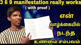 3 6 9 manifestation technique is really working  tamil Suresh Rajan [upl. by Innep]