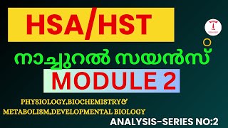 MODULE 2 HSA NATURAL SCIENCE Syllabus analysis HSA natural science preparation [upl. by Skippie]