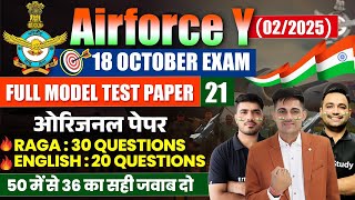 Airforce Y Group Original Paper 2024  Airforce Model Test Paper 21  Airforce Y Group Practice Set [upl. by Mcmaster]