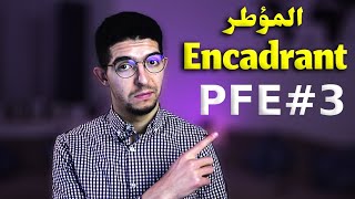 PFE 3  المؤطر  lencadrant [upl. by Nnaoj828]