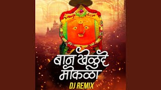 Ban Khelude Mokala DJ Remix [upl. by Chappy]