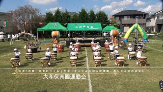 大和保育園 令和６年度運動会 ひまわりぐみ ありさんのおはなし [upl. by Slayton]