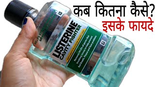 Chlorhexidine Mouthwash IP Uses in Hindi  How to use Chlorhexidine Mouthwash [upl. by Maribel847]