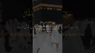 Juma Mubarak status juma jumma jumatberkah jumamubarak dua shorts [upl. by Howenstein625]