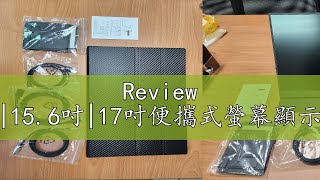 Review 攜帶式螢幕超窄邊超薄13吋156吋17吋便攜式螢幕顯示器IPS行動攜帶螢幕psswitch雙螢幕工作 [upl. by Jew362]