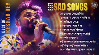 Best Heart Touching Sad Song  Top 10 Sad Song  Keshab Dey  Hit Bengali Song 2023  Jukebox [upl. by Christyna]