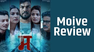 Ma म  Movie Review [upl. by Ymas]