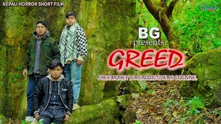 GREED  SCARY SHORT HORROR FILM  BHIMPHEDI GUYS  NEPALI HORROR FILM 2022 [upl. by Leahcimed]