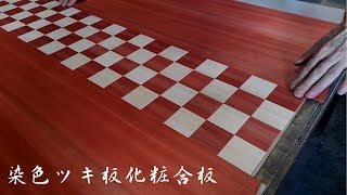 染色桧ツキ板化粧合板 DYED HINOKI FANCY BOARD [upl. by Eillak]