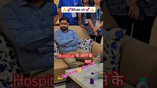 khansir hospital से आने के बाद देखिए क्या होगा अब। Kgs King Khan sirtrendingshorts highlights [upl. by Tiena]