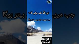 Highest Mountain in Pakistan  Gilgit Skardu Most Attractive Views  Short Poetry On Mountains [upl. by Raknahs]