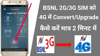 HOW TO CONVERT 2G3G BSNL SIM SWAP IN BSNL 4G SIM  BSNL 2G3G SIM KO 4G ME KAISE CHANGE KAREN [upl. by Wichman369]