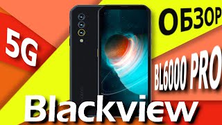 Blackview BL6000 Pro 5G  обзор новейшего флагмана [upl. by Amye547]