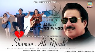 Sheeshe Ka Tha Dil Mera 20 Shaman Ali Mirali 2023 Coming Soon Music Bilawal Director Raja Rabbani [upl. by Tacita464]