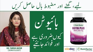 Biotin Tablets For Hair Growth  Baal Lambe Karne Ka Tarika  Nutrifactor Biotin Plus Luscious Hair [upl. by Bourke]