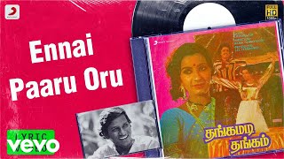 Thangamadi Thangam  Ennai Paaru Oru Lyric  Alex Ambika  Ilaiyaraaja [upl. by Dnalyar]