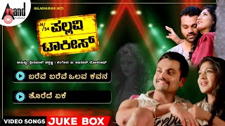 H34 Pallavi Talkies  Video Songs Jukebox  Tilak  Yagna Shetty  B Ajaneesh Loknath [upl. by Adnalra]