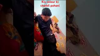 kis colour ki chaddi pahani hai shorts chaddi trending comedy pushpa2 [upl. by Bosch469]