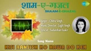 Kisi Ranjish Ko Hawa Do Keh Main Zinda Hoon Abhi  ShaamEGhazal  Chitra Singh [upl. by Eberta52]