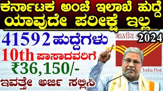 Karnataka Post Office Department New Govt Jobs Recruitment 2024 Postman GDS Mts Mailguard Jobs 2024 [upl. by Ruth]