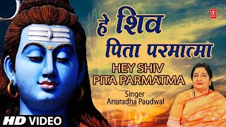 Hey Shiv Pita Parmatma I Shiv Bhajan I ANURADHA PAUDWAL I Best Shiv Prayer Bhajan I Shiv Gungaan [upl. by Adnoval]