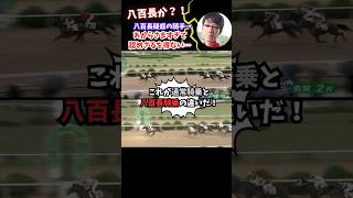 【競馬八百長】佐賀競馬の某騎手が八百長ジョッキーと噂されているが、本当だった！ [upl. by Anilegna]