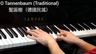 O Tannenbaum Traditional 聖誕樹 德國民謠 4piano [upl. by Anahsak545]