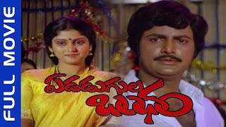 Edadugula Bandham Telugu Full Length Movie  Mohan Babu Jayasudha [upl. by Danyette]