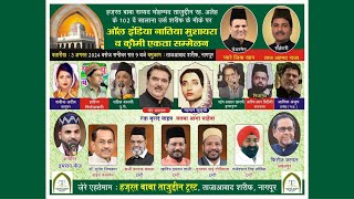 Baba Tajuddin Urs Live 2024  Day 5  Mushaira 2024 [upl. by Neelav]