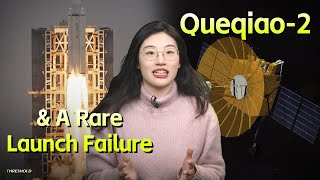 Chinas Lunar Leap The Queqiao2 Launch and a Rare Space Setback  鹊桥二号发射与远征一号S级失利，一周内中国探月的得与失 [upl. by Kreiner]