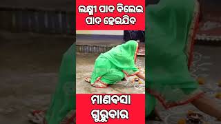 Jabardast comedy 🤣🔥shorts odisha odiacomedy memes foryou youtubeshorts [upl. by Pazia276]