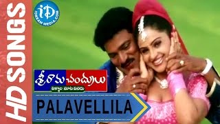 Palavellila Video Song  Sriramachandrulu Movie  Rajendra Prasad  Raasi [upl. by Analad958]