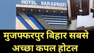 Best unmarried couple Hotel in Muzaffarpur best budget hotel in Muzaffarpur safe couple Hotel [upl. by Siuqcram877]