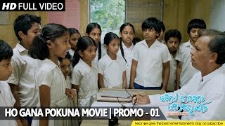 Ho Gana Pokuna Movie  Promo  01 [upl. by Namyw]