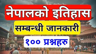 History of Nepal  नेपालको इतिहास सम्बन्धी जानकारी  History of nepal gk questions  gk nepalquiz [upl. by Ivor]