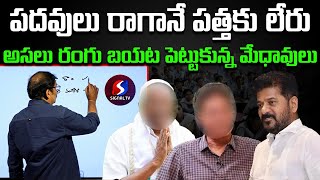 Kodandadam and Akunuri Murali silent on Public issues  Cm Revanth reddy Signal TV telugu [upl. by Fotinas]