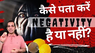 How to Know IS There Psychic AttackNegativity or Not [upl. by Arataj]