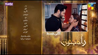 Watch Rah e Junoon Episode 25  Rah e Junoon Episode 25 Promo  New Epi 25  Drama Stories [upl. by Panta55]