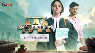 Advocate Anjlai Awasthi  New Promo  Kya Anjali Dila Payegi Apne Pita Ko Insaaf [upl. by Michell]