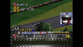 【Formula Grand Prix 1997 チーム運営シミュレーション2】3年目 R1 AUSTRALIA [upl. by Thetos]