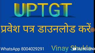 UPTGTTGT ADMIT CARD DOWNLOAD KARE [upl. by Ahsaet]