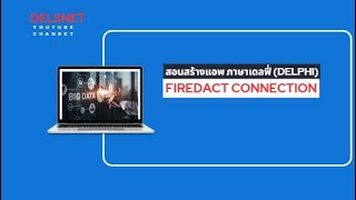 FireDac ตอนที่ 9  Running Command [upl. by Aliber251]