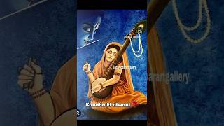 Meerabai ji📿🪔🪈🙏kanahakidiwanimeerajikibhaktmeeerajikabhajenshortsfeeddevotionalsongtrending [upl. by Ashbaugh]