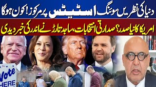 USA Election 2024  Harris vs Trump  Sajid Tarar  Special Transmission  Dunya News [upl. by Enilada]